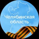 Канал Правительство Челябинской области в Telegram