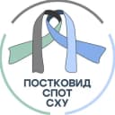 Канал АНО «Не просто усталость» | Постковид, СХУ и СПОТ в Telegram