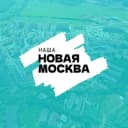 Канал НАША НОВАЯ МОСКВА в Telegram
