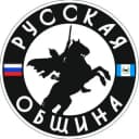 Канал 🇷🇺 Русская Община. Иркутск и область. в Telegram