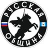 Telegram-канал 🇷🇺 Русская Община. Иркутск и область.