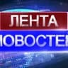 Telegram-канал Новости г.Санкт-Петербурга и Ленинградской области.