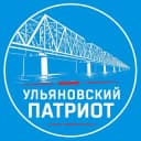 Канал Ульяновский патриот в Telegram