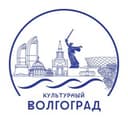 Канал Культурный Волгоград в Telegram