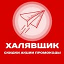 Канал ХАЛЯВЩИК в Telegram