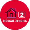 Telegram-канал Дом 2 Новая жизнь