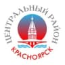 Центральный район | Красноярск