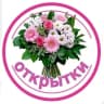Telegram-канал Открытки на каждый день!