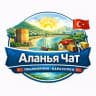 Telegram-группа Аланья чат 🇹🇷 Объявления 🇹🇷 Барахолка 🇹🇷