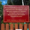 Канал МБУДО СДЮТЭ г.Курганинска в Telegram