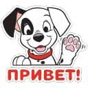 Стикеры 101 Далматинец в Telegram