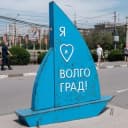 Канал А что там, в Волгограде? в Telegram