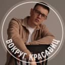 Канал Вокруг красавиц | Пикап, отношения в Telegram