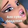 Telegram-канал Так нагло