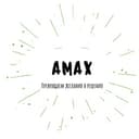 Канал AMAX в Telegram