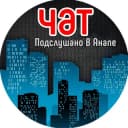 Группа 🇷🇺 Анапа l ПВА ЧАТ в Telegram