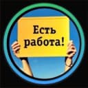 Канал РАБОТА В МОСКВЕ в Telegram