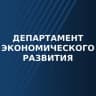 Telegram-канал Депэкономразвития Брянской области