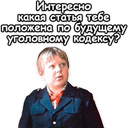 Стикеры Гостья из будущего в Telegram