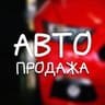 Telegram-канал АВТОРЫНОК ДНР/ЛНР