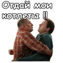 Стикеры Воронины в Telegram