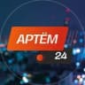 Telegram-канал Артём 24