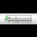 Канал КА «Домбровицкий и партнеры» в Telegram