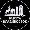Канал Работа во Владивостоке в Telegram