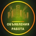 Группа Рязань Объявления | Работа | Вакансии в Telegram