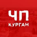 Канал ЧП Курган в Telegram