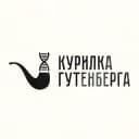 Канал Курилка Гутенберга | Наука в лекциях в Telegram