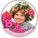 Канал 🌷Любушкины цветы 🌷 в Telegram