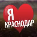Канал ♥️ Краснодар в Telegram