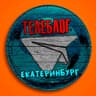 Telegram-канал Телеблог Екатеринбург Тагил ( Свердловская область )