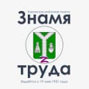 Канал «Знамя труда» | Киров 40 в Telegram