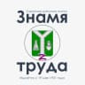 Telegram-канал «Знамя труда» | Киров 40