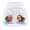 Канал Пауки в банке в Telegram