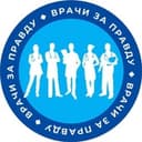 Канал ВРАЧИ ЗА ПРАВДУ в Telegram