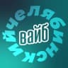Telegram-канал Челябинский вайб