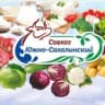 Совхоз Южно-Сахалинский