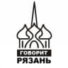 Telegram-канал ГОВОРИТ РЯЗАНЬ