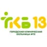 Городская клиническая больница №13 г.Уфа