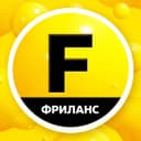 Канал ФРИЛАНС | ВАКАНСИИ | УДАЛЕНКА в Telegram