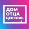 Telegram-канал Церковь Дом Отца Москва