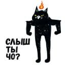 Стикеры Кот Головорез в Telegram