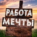 Канал 🖊️ Работа онлайн🖋️ Курсы 🖊️ Куратор🖊️ Обучение в Telegram