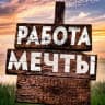 Telegram-канал 🖊️ Работа онлайн🖋️ Курсы 🖊️ Куратор🖊️ Обучение
