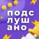 Канал Подслушано Нижний Новгород в Telegram