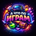 Канал А что по Играм в Telegram