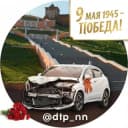 Канал ДТП и происшествия Нижний Новгород в Telegram